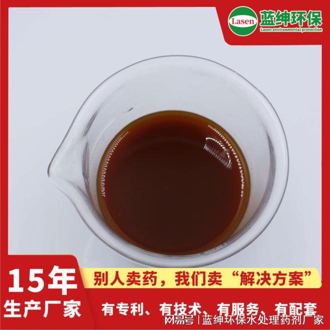 蓝绅环保：客户案例之制药厂废水破乳剂小试